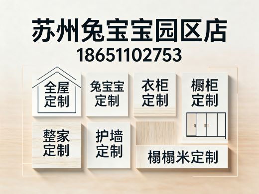 优乐家家居徐州线上分站